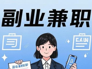 玉林在手机上可以做哪些副业赚钱？